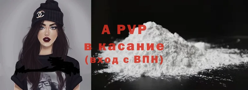 Какие есть наркотики Агрыз A-PVP  КЕТАМИН  Меф мяу мяу  Псилоцибиновые грибы 