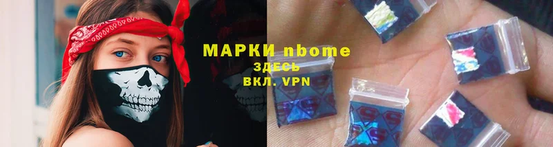 Марки N-bome 1500мкг  Агрыз 